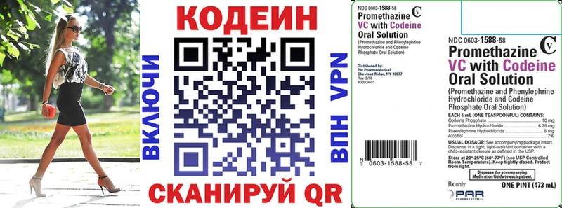 Codein Purple Drank  наркота  mega онион  Южноуральск 