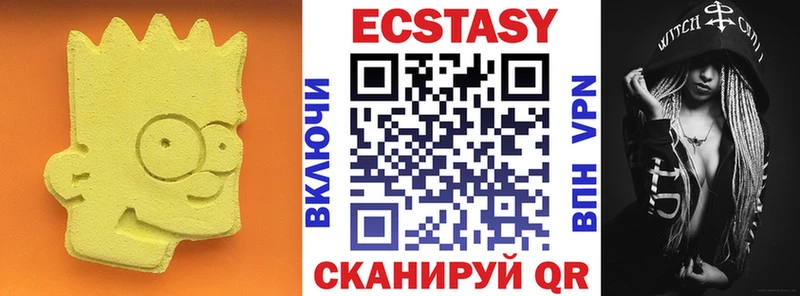Ecstasy Дубай  Южноуральск 