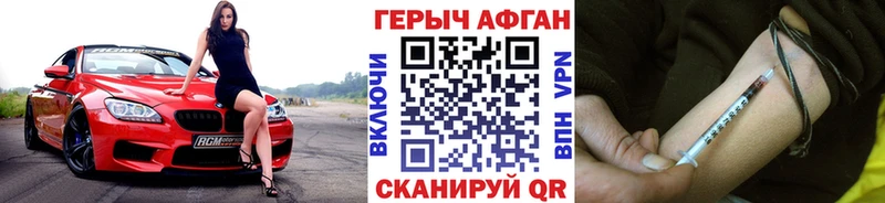 ГЕРОИН VHQ  купить закладку  Южноуральск 