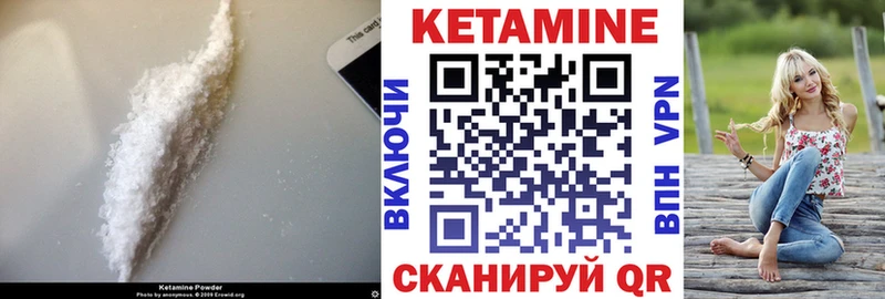 купить наркоту  Южноуральск  Кетамин VHQ 