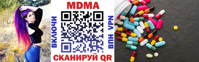 МДМА молли Южноуральск