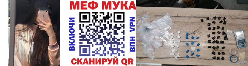МЯУ-МЯУ кристаллы  Южноуральск 
