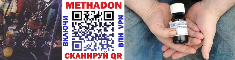 Метадон мёд  даркнет как зайти  Южноуральск 