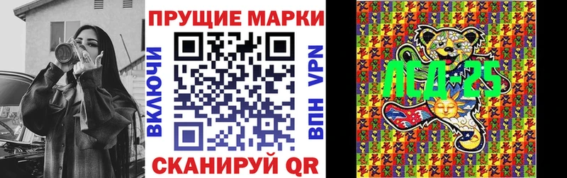 Наркотические марки 1500мкг  мориарти как зайти  Южноуральск 